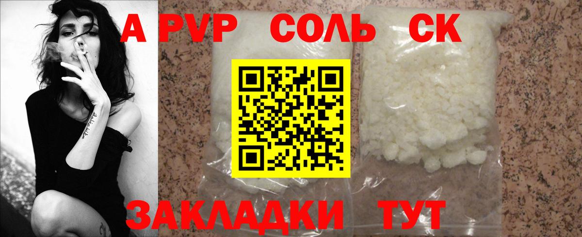 Альфа ПВП крисы CK Строитель