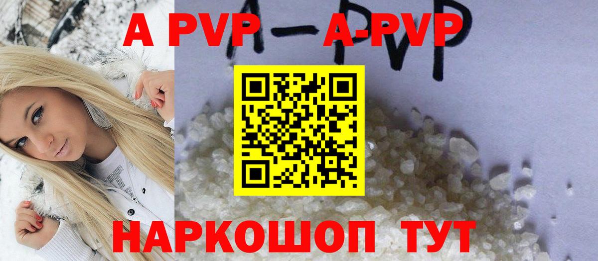 A-PVP мука  Вход с VPN  Альфа ПВП мука  APVP VHQ  Строитель 