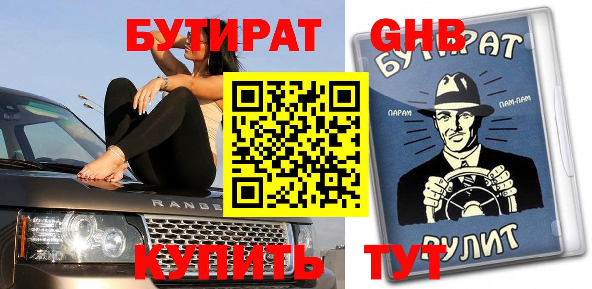 БУТИРАТ оксана Строитель