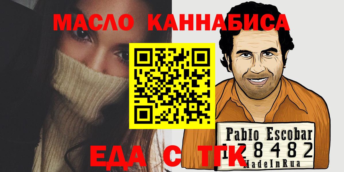 Еда ТГК марихуана Строитель