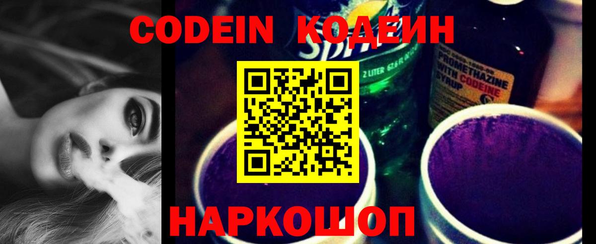 Кодеин напиток Lean (лин) Строитель