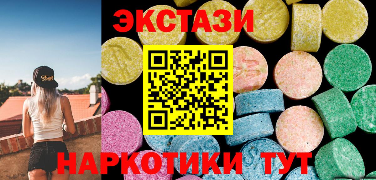 Экстази  ЭКСТАЗИ 280мг  Вход с VPN  Строитель 