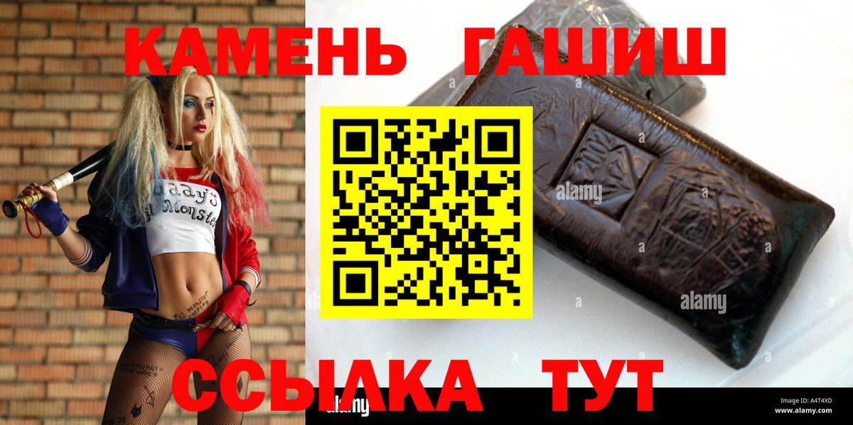 ГАШИШ убойный  ГАШИШ убойный  Вход с VPN  Строитель 
