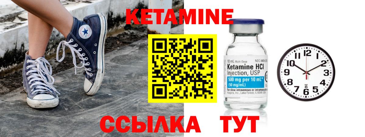Кетамин VHQ  Вход с VPN  Строитель 