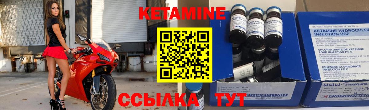 Кетамин VHQ Строитель