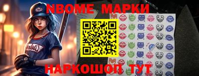 марки nbome Кинель
