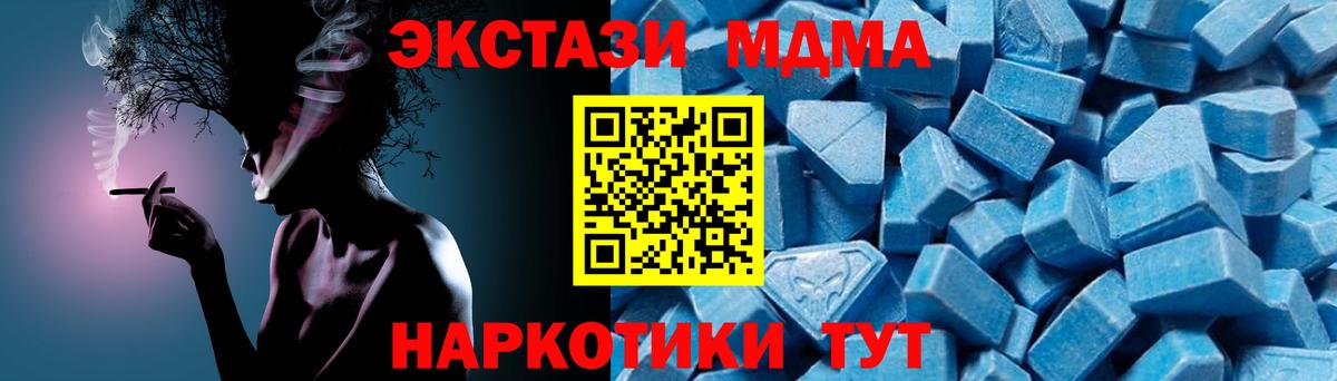 МДМА молли Строитель