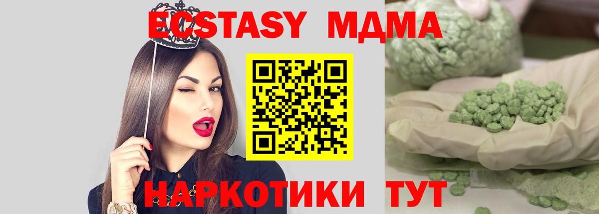 МДМА молли  МДМА crystal  Вход с VPN  Строитель 