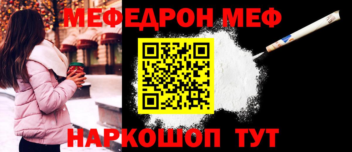 МЕФ мука  МЕФ кристаллы  Строитель  Меф  Вход с VPN 