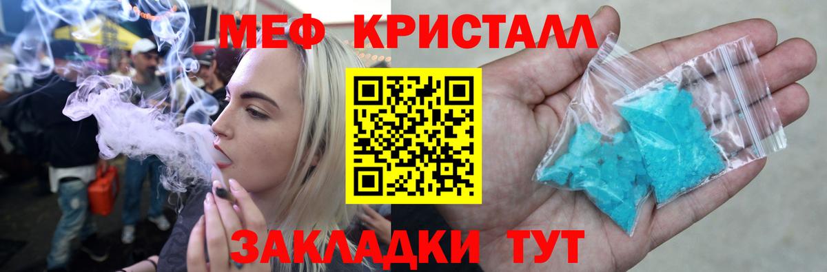 Мефедрон  Строитель