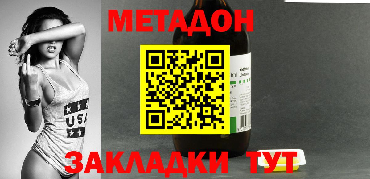 Строитель  Метадон methadone  МЕТАДОН methadone  Вход с VPN 
