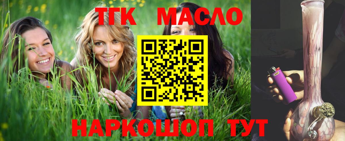 Дистиллят ТГК гашишное масло  Вход с VPN  Строитель 