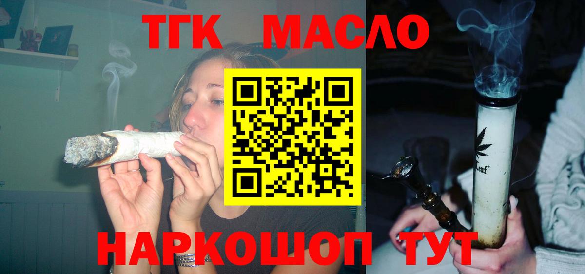 Дистиллят ТГК THC oil Строитель